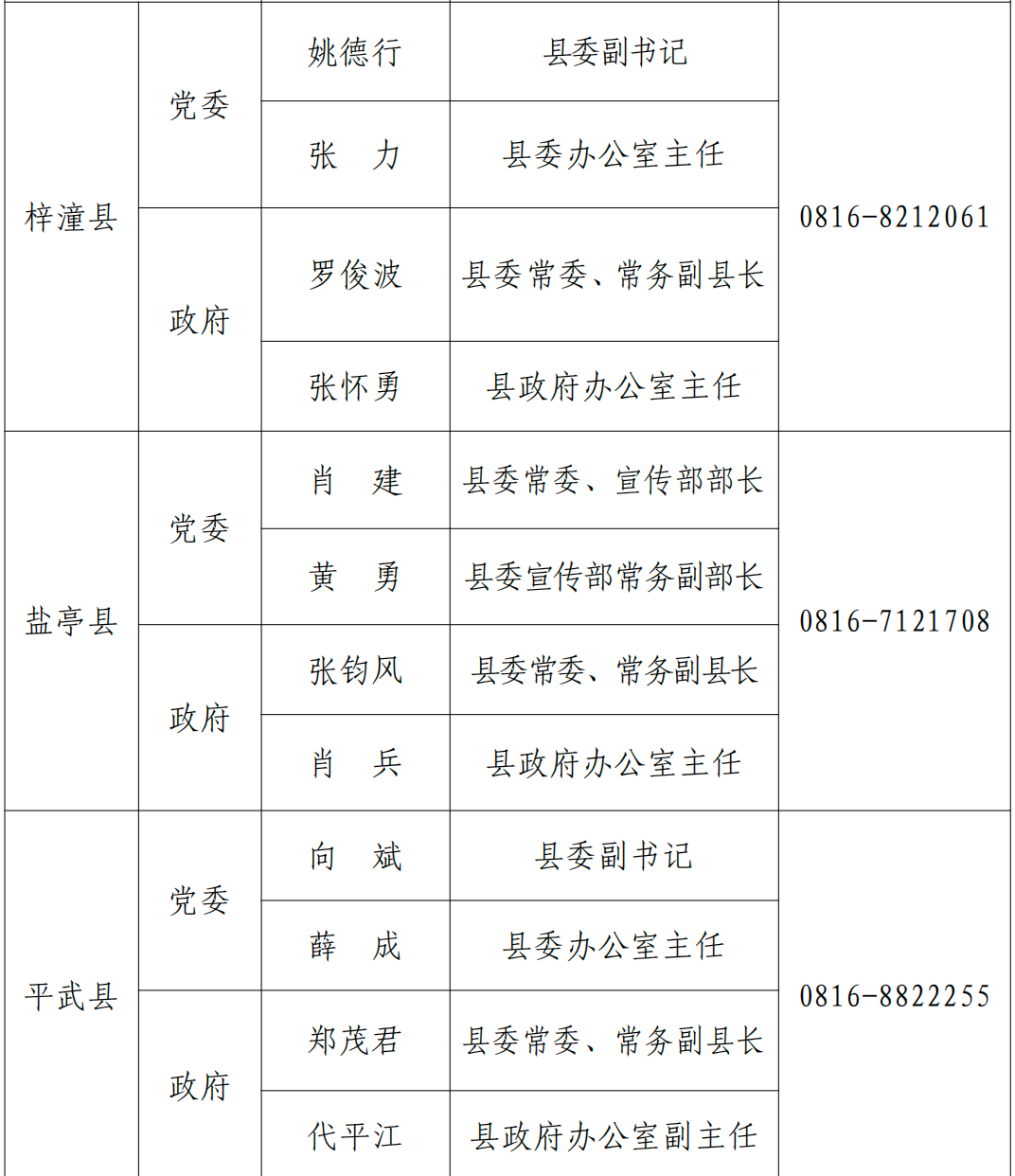 1705030965834472.png 640.png